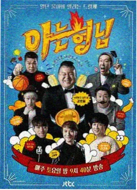 向往的生活 第八季